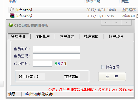 注册账号截图1